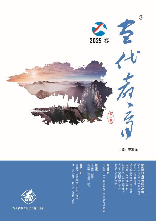当代教育（第一册）