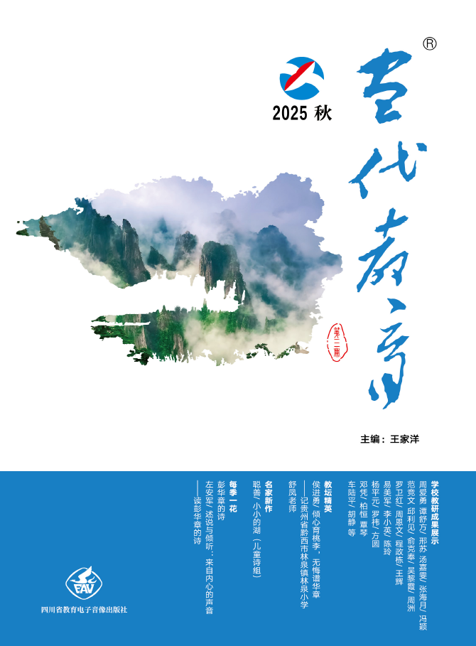 当代教育（第三册）