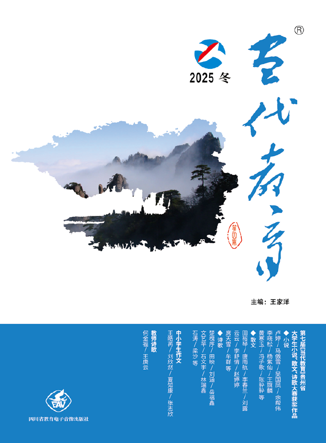 当代教育（第四册）